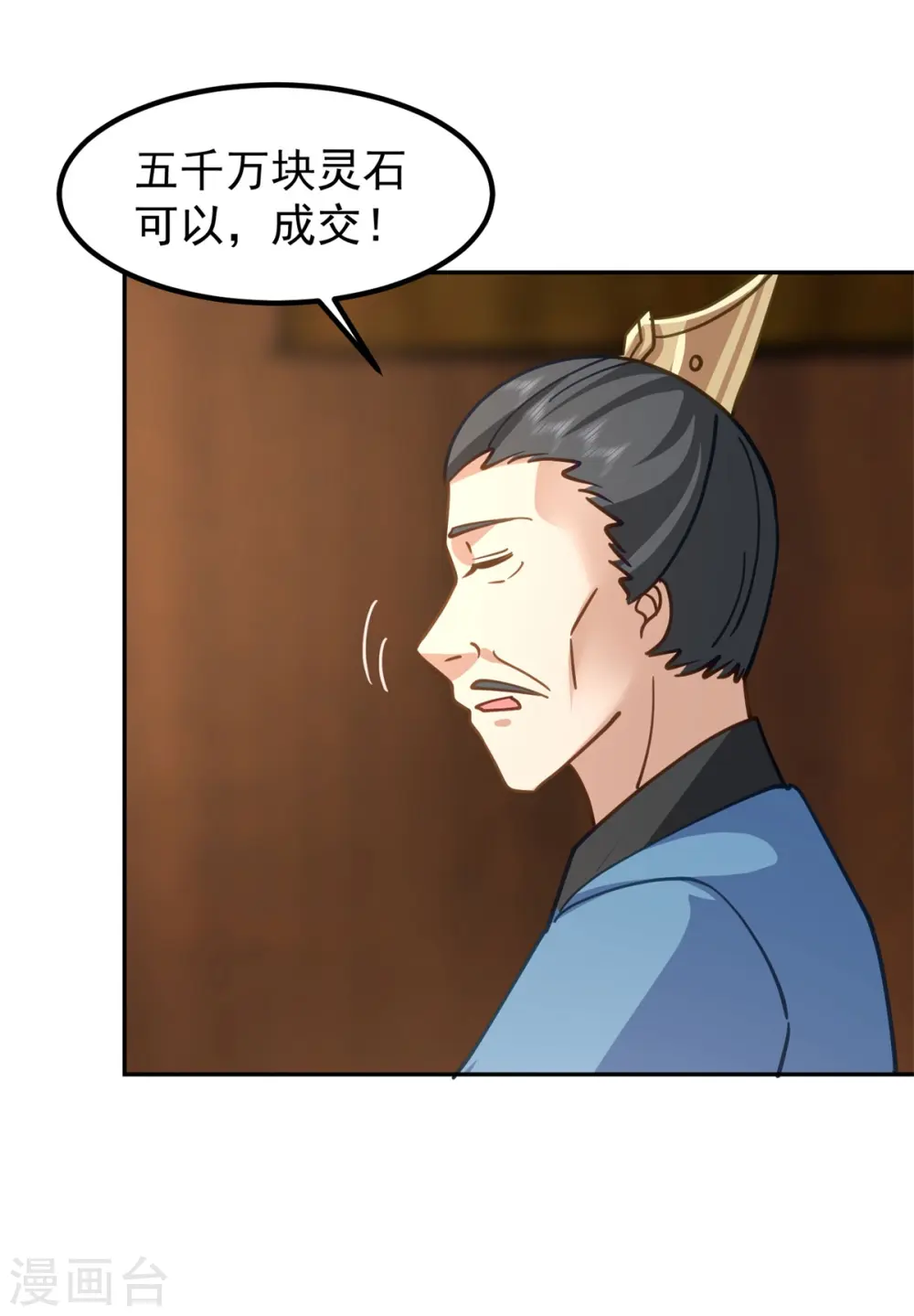 第321话 天灵蚌到手5
