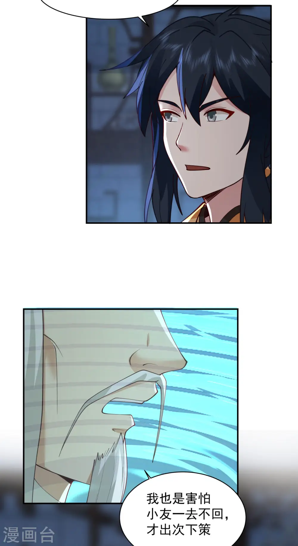 第271话 神奴门使者7