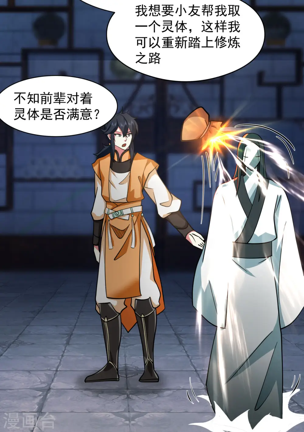 第270话 神格9