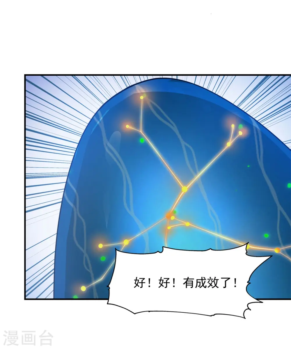第147话 圣卵14