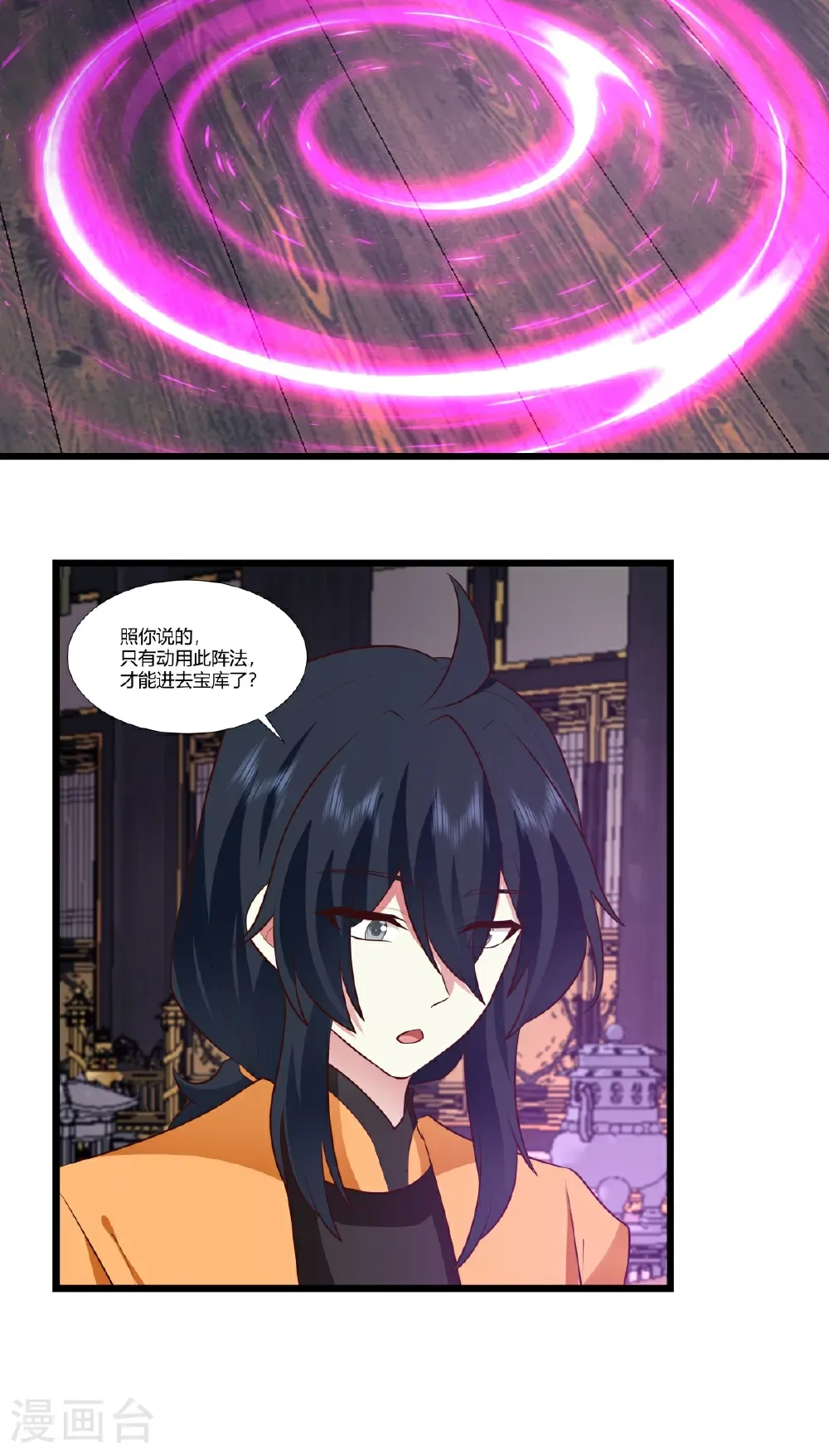 第446话 禅让16