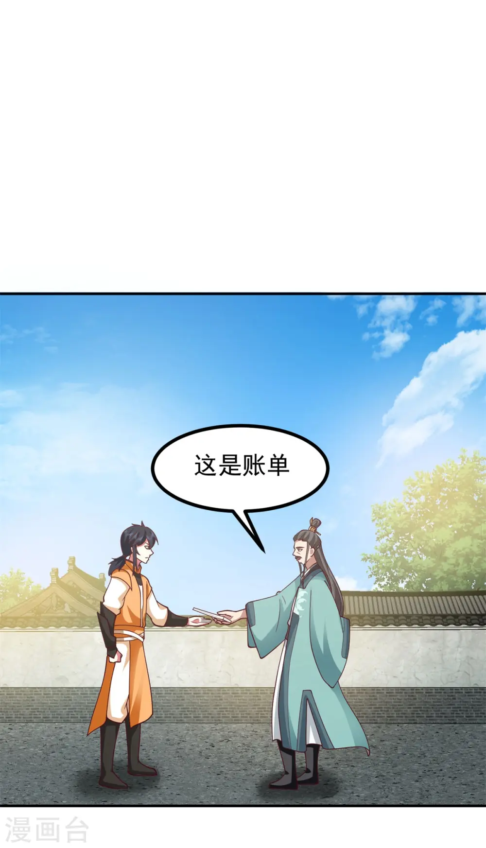 第338话 兑换丹药5