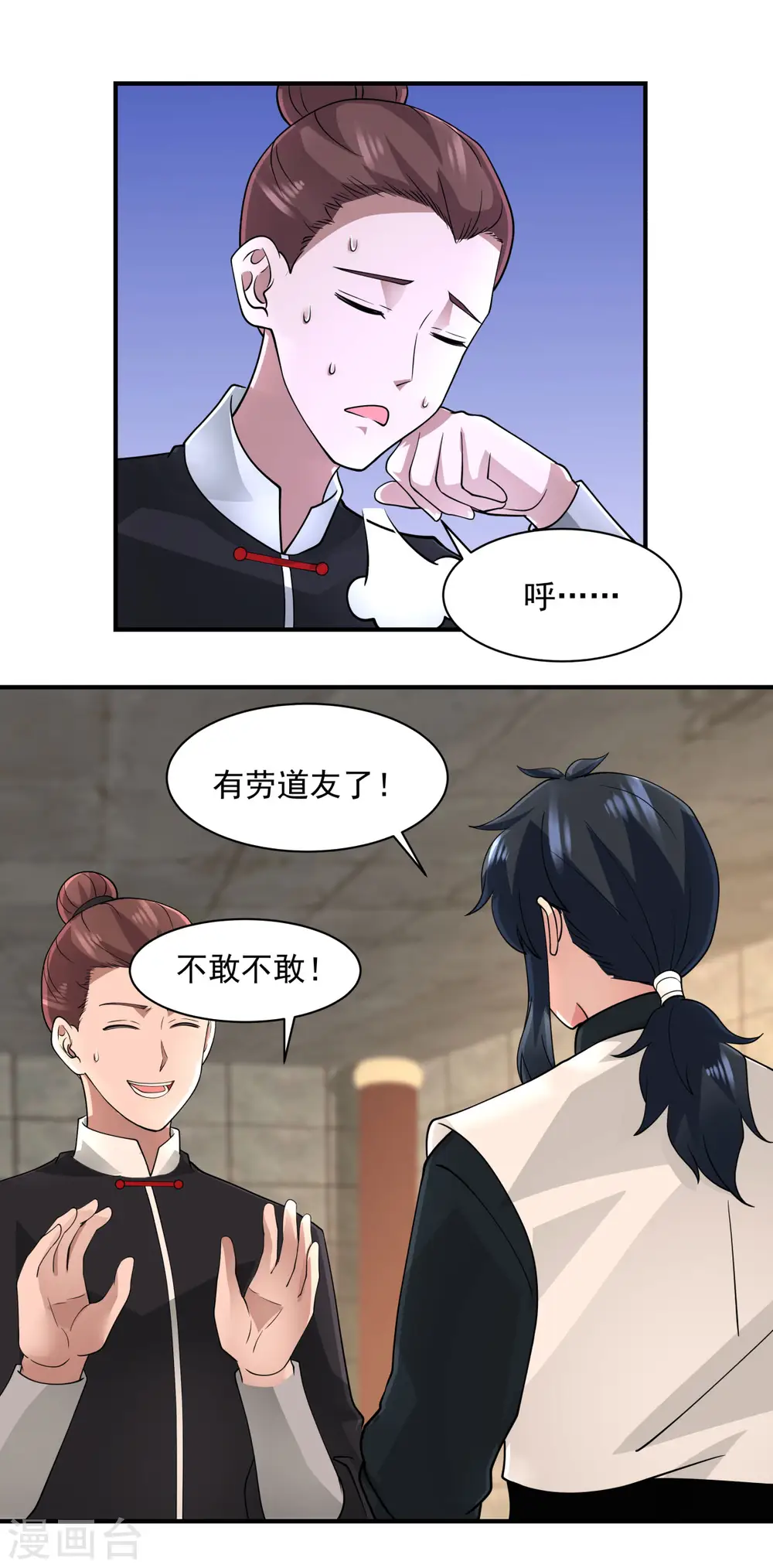 第176话 寻找令牌8