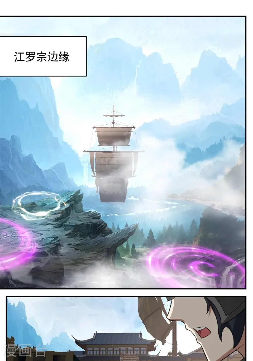 第459话 危机预料21