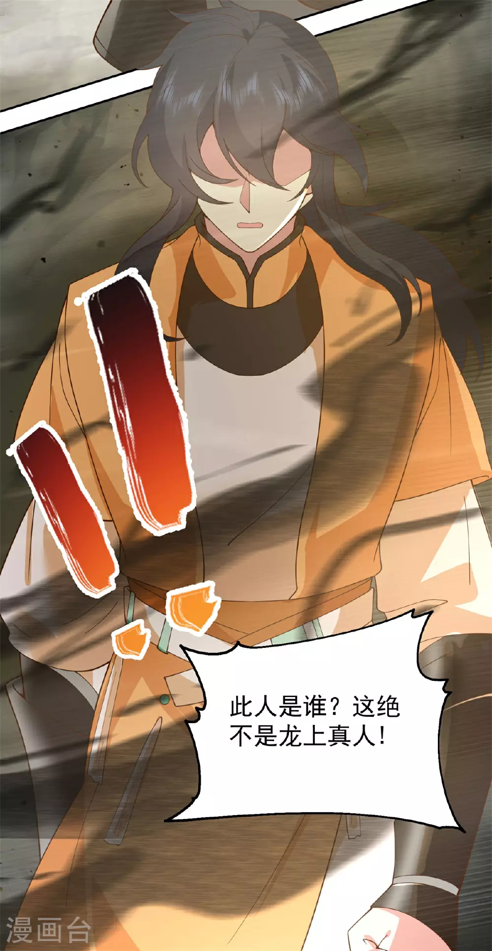第376话 大长老出现20
