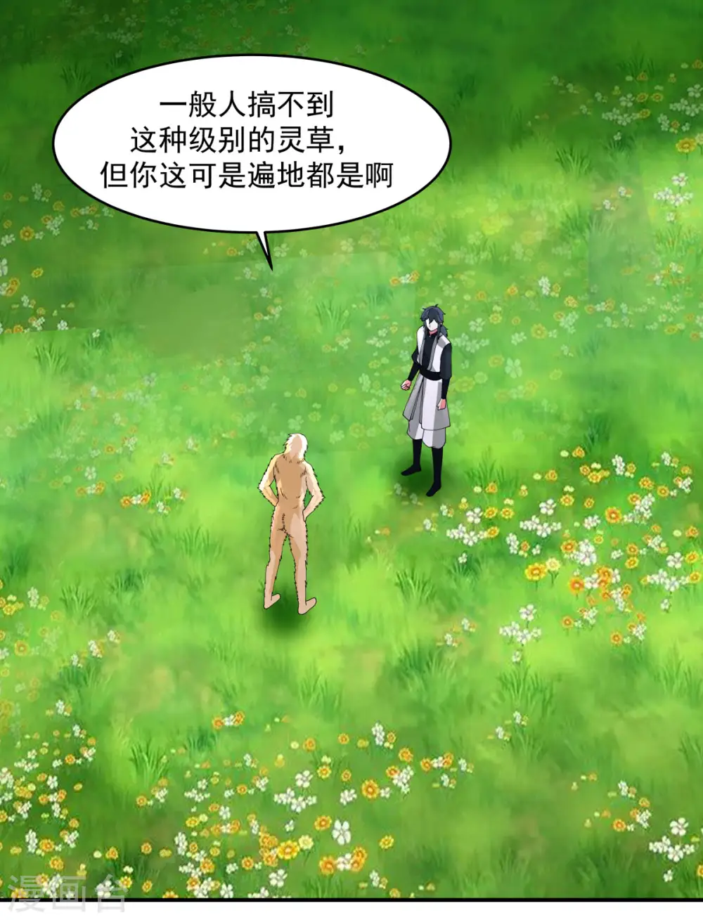第170话 养精蓄锐18