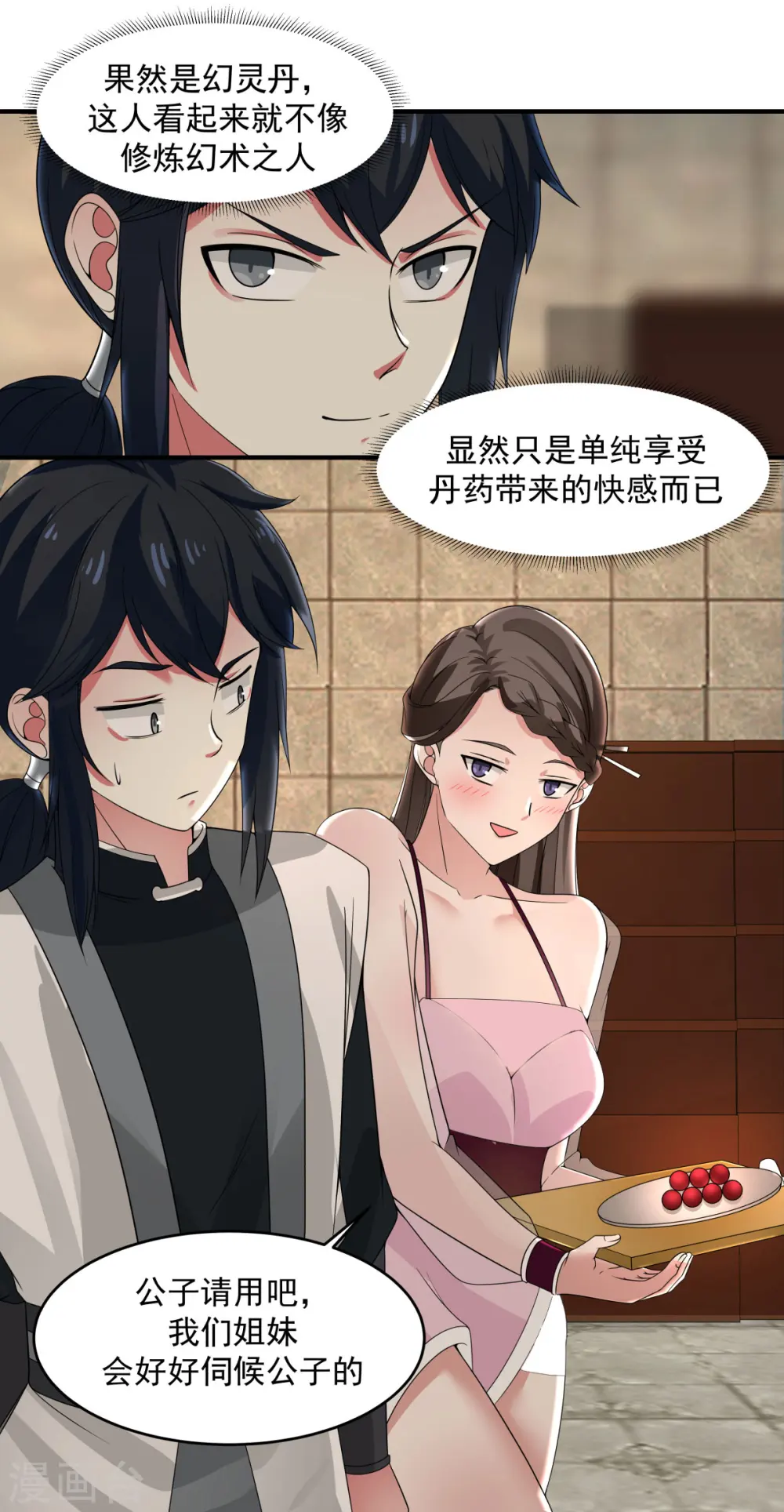 第168话 借刀杀人5