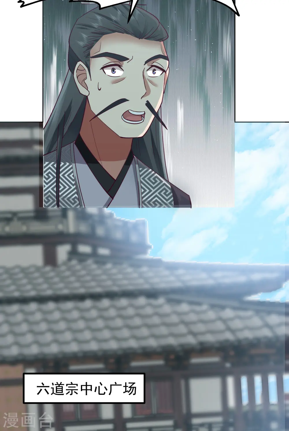 第291话 灵草门出事6
