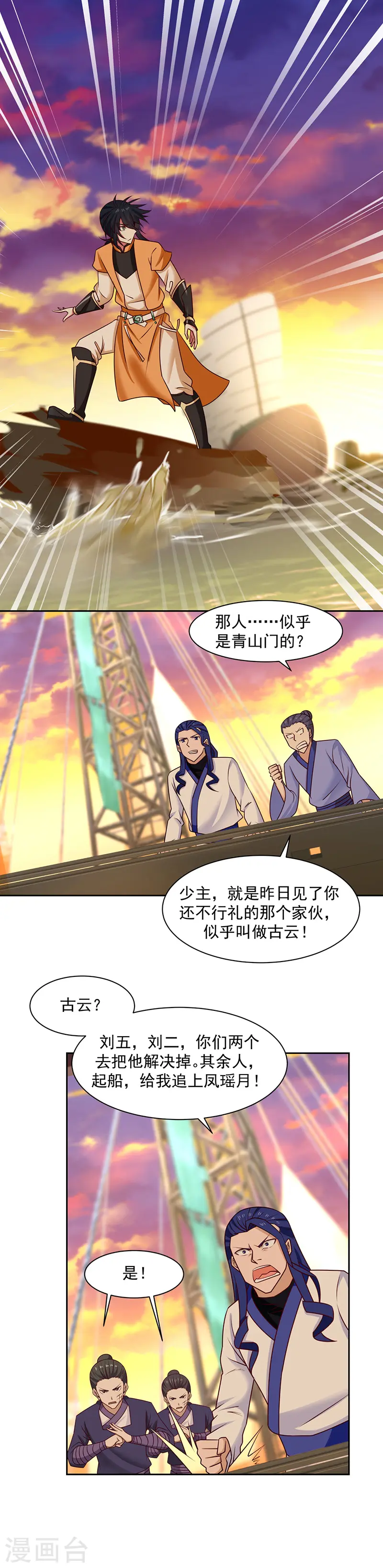 第37话 拿命来吧5