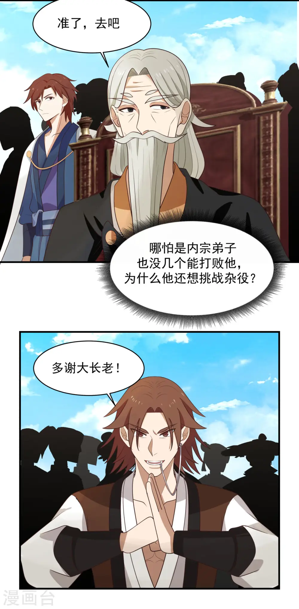 第161话 生死相搏1