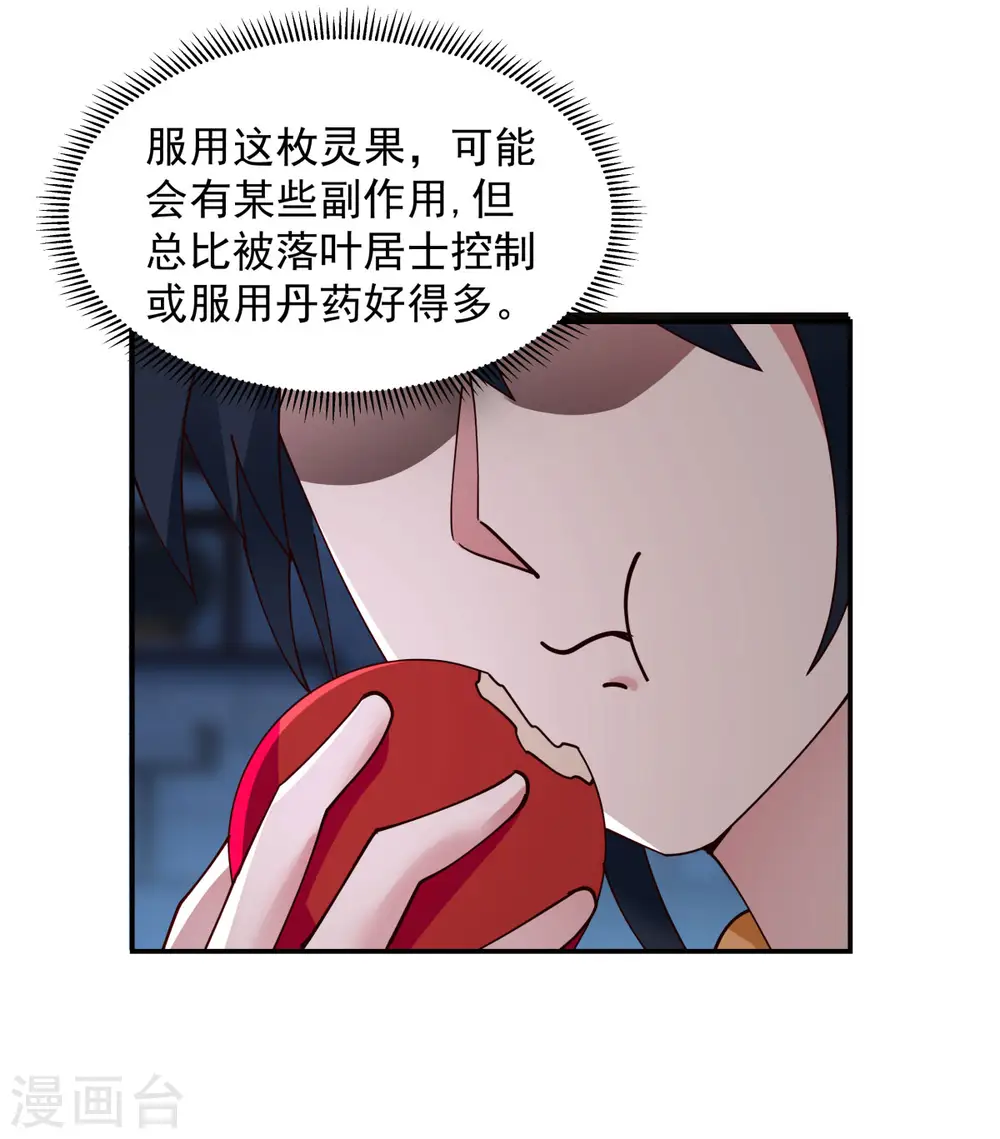 第271话 神奴门使者3