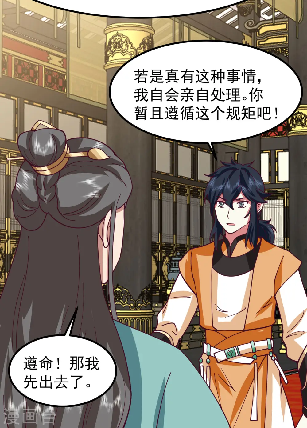 第326话 弟子比试10