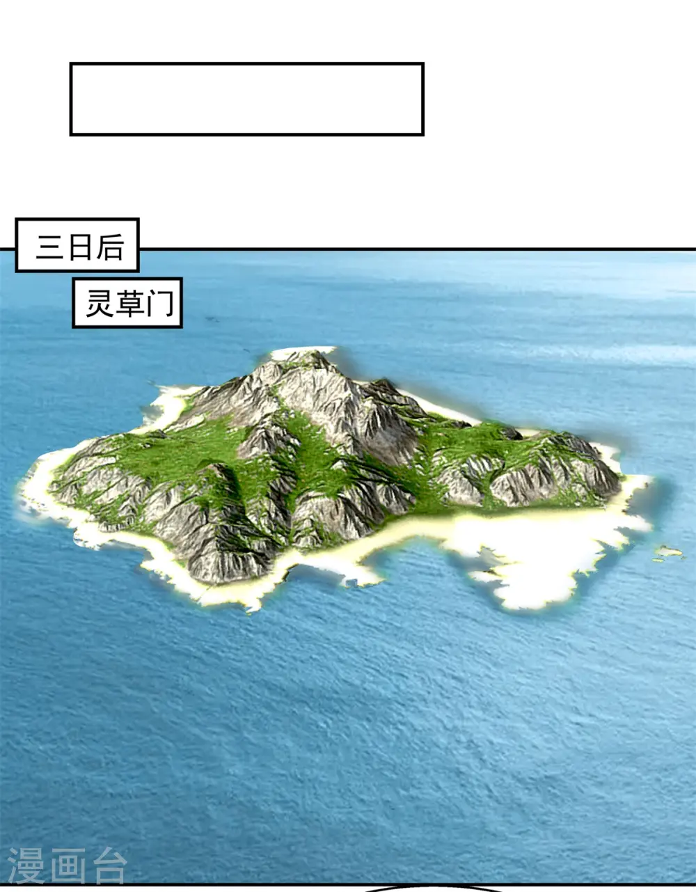 第283话 加入灵草门12