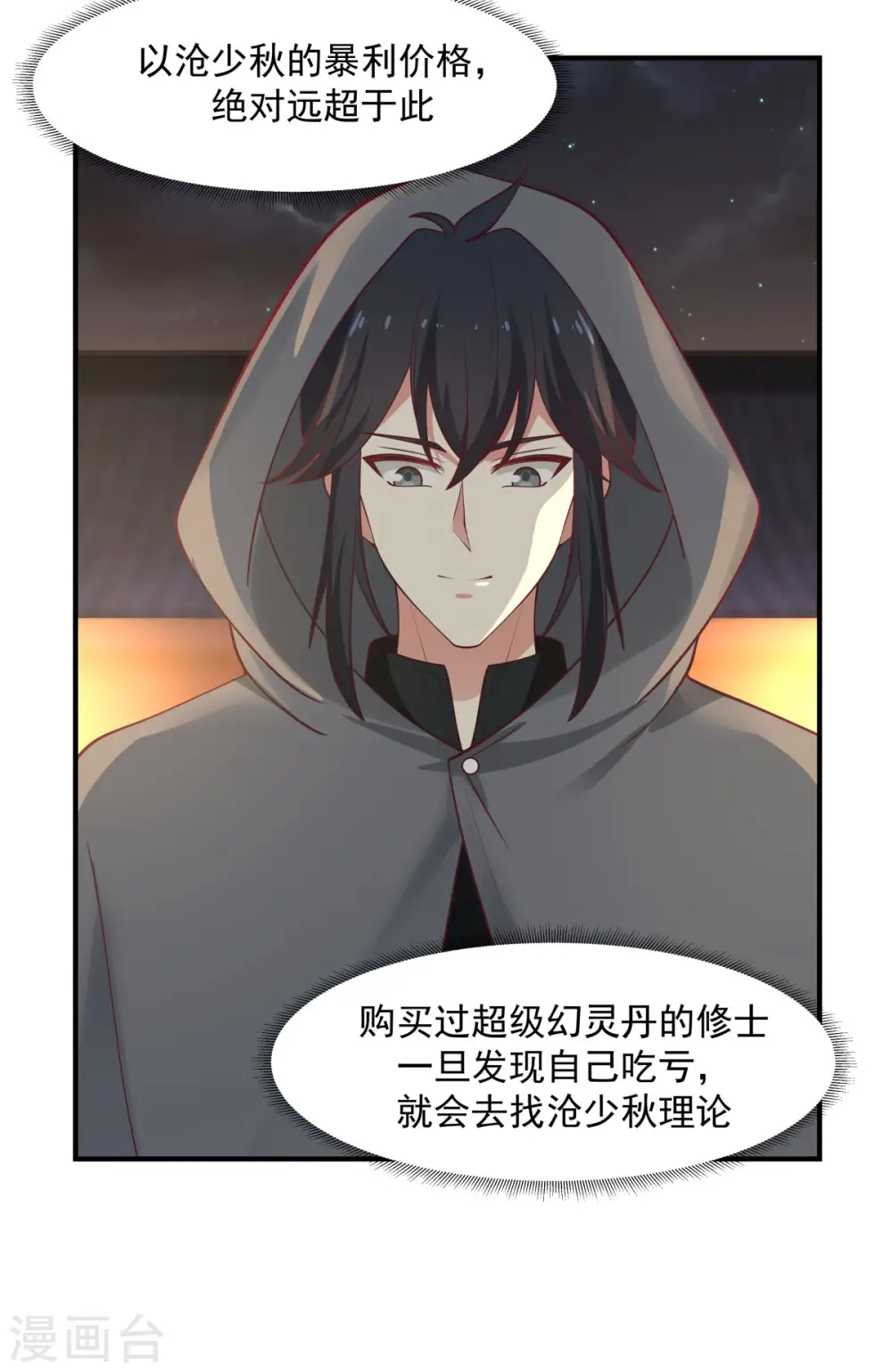 第180话 设计离开20