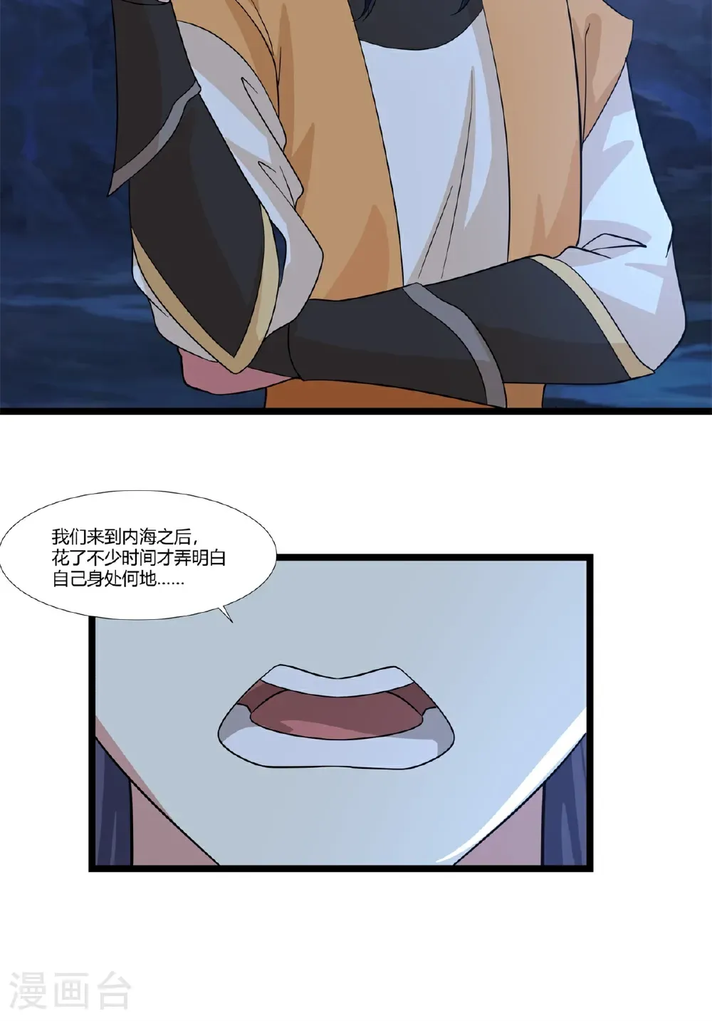 第458话 妖族遇险11