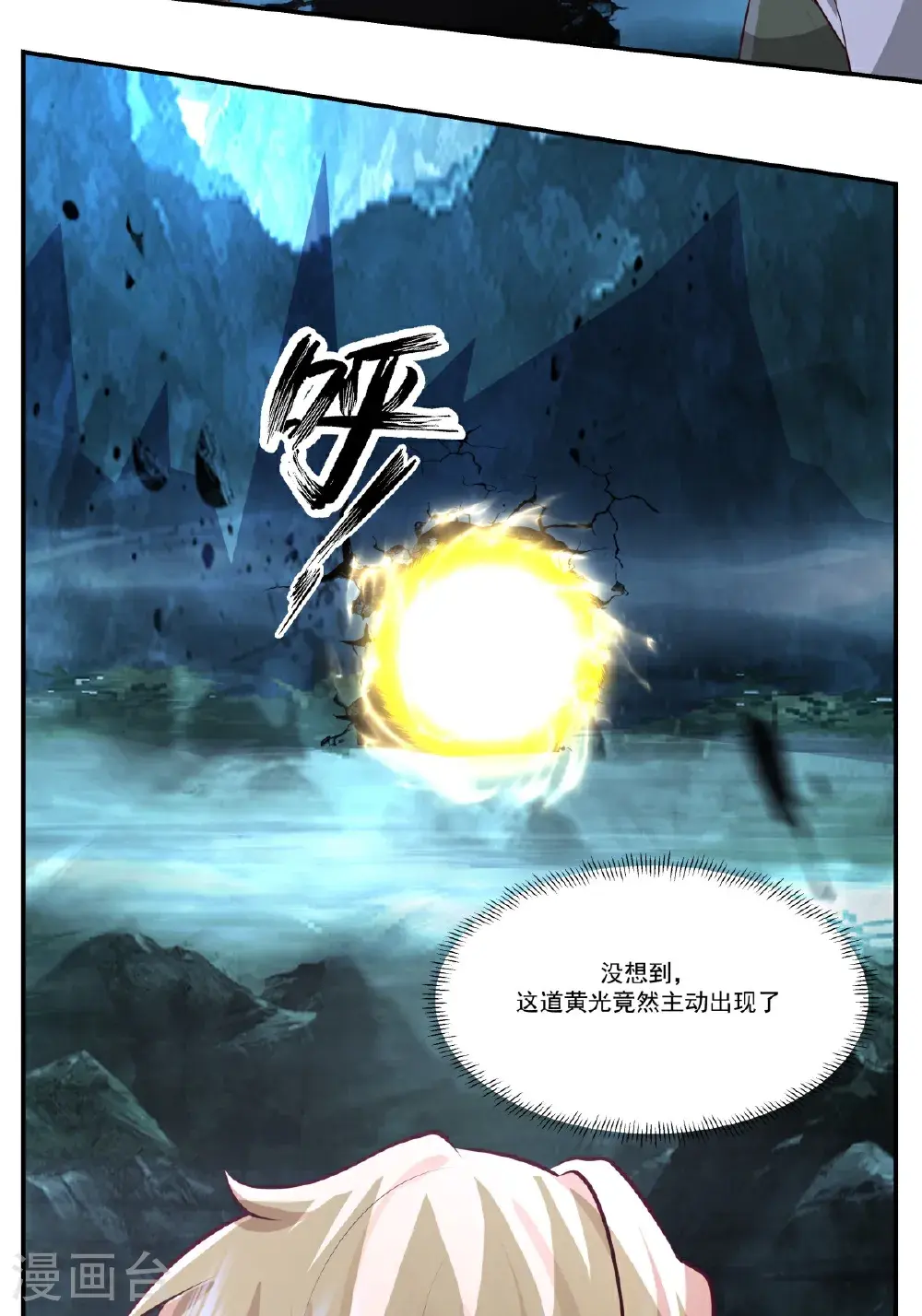 第421话 风暴来袭13