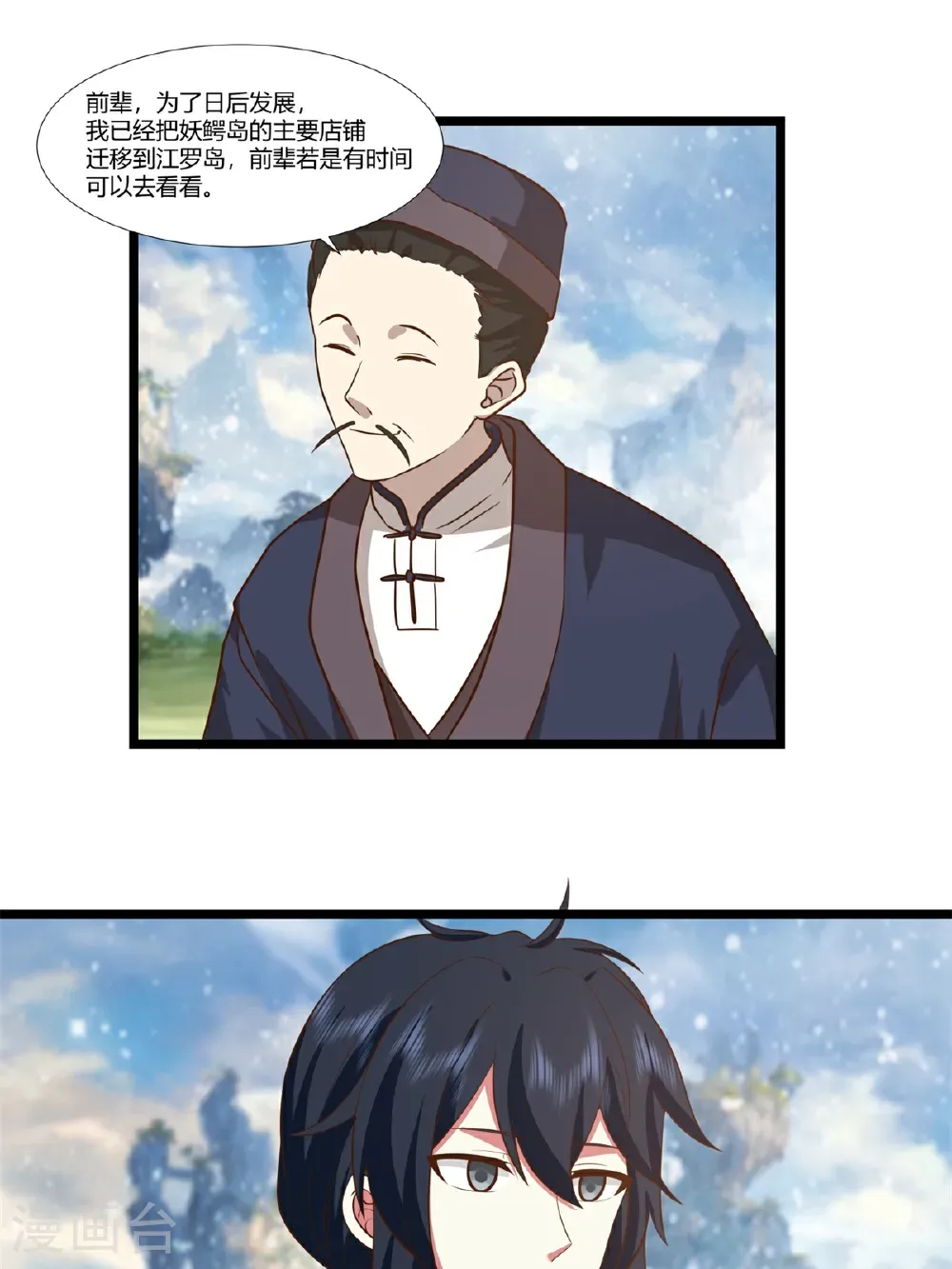 第457话 合并晨肖宗6