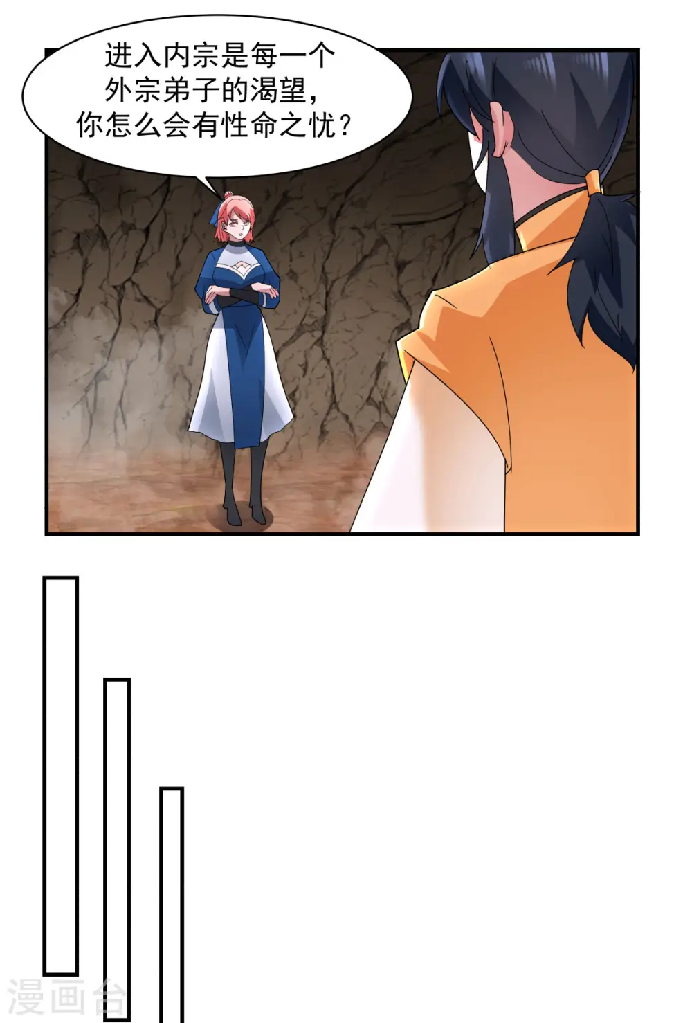 第185话 多谢道友3
