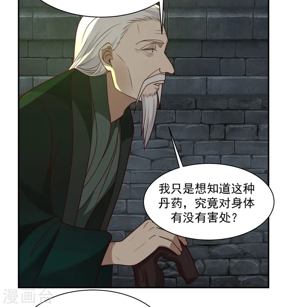 第190话 赵家老祖16