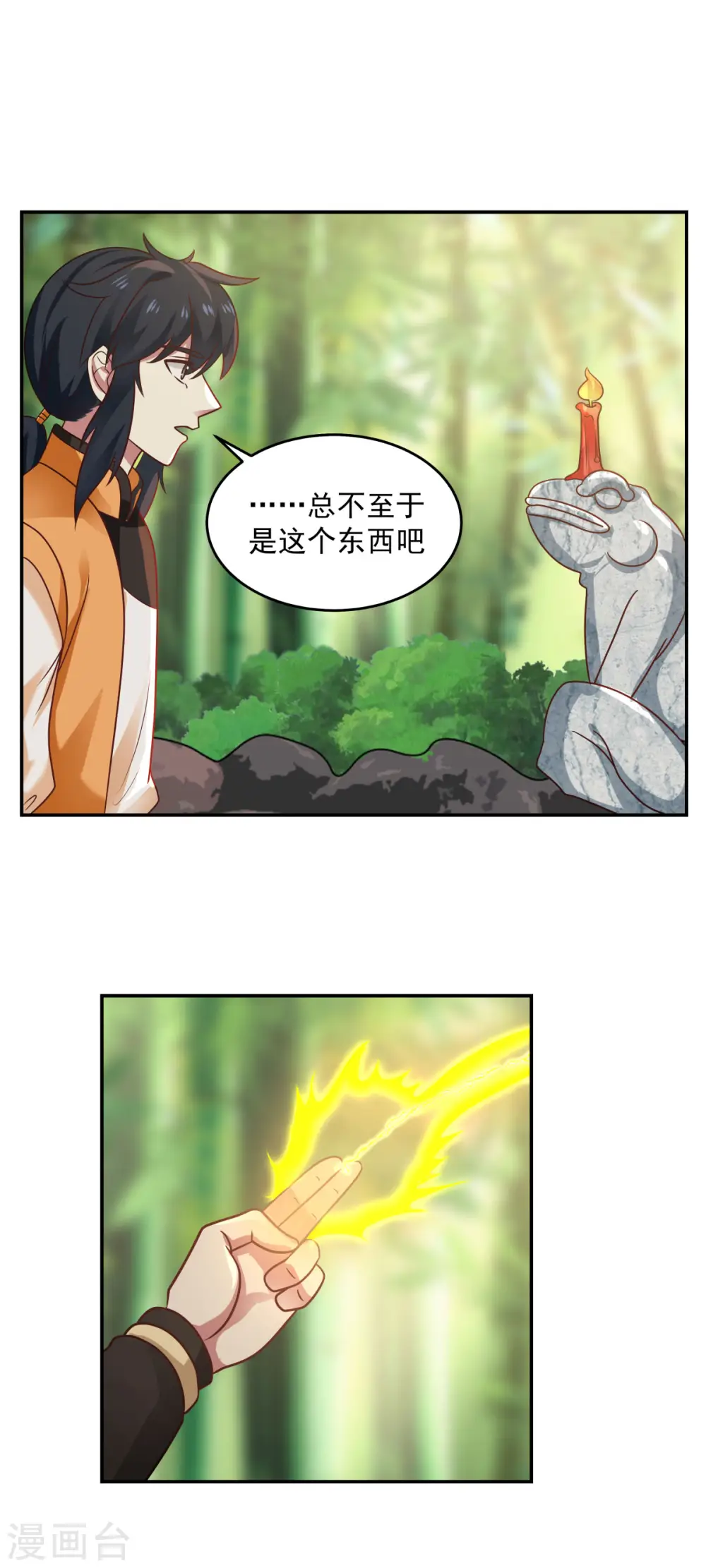 第125话 交流炼丹术5