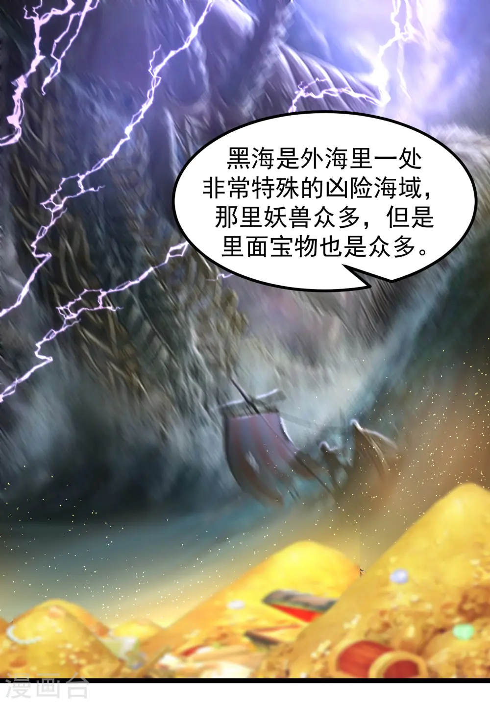 第291话 灵草门出事0