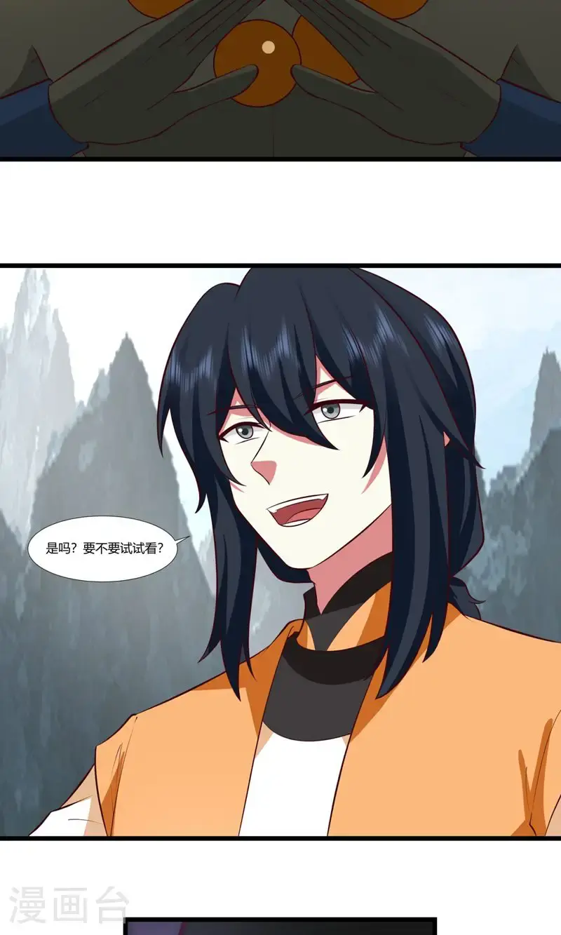 第412话 撕破脸7