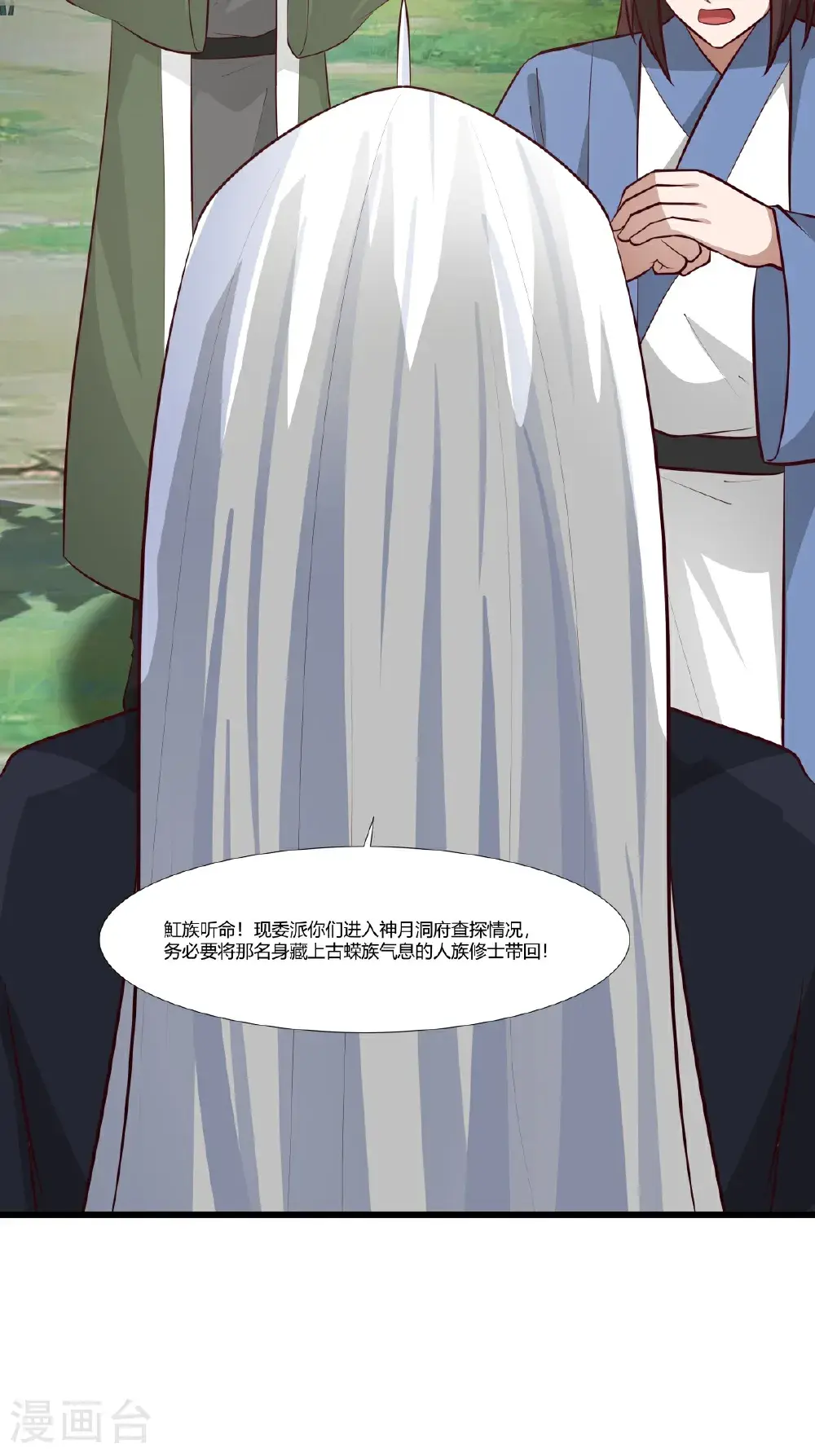 第429话 洞府乱象6