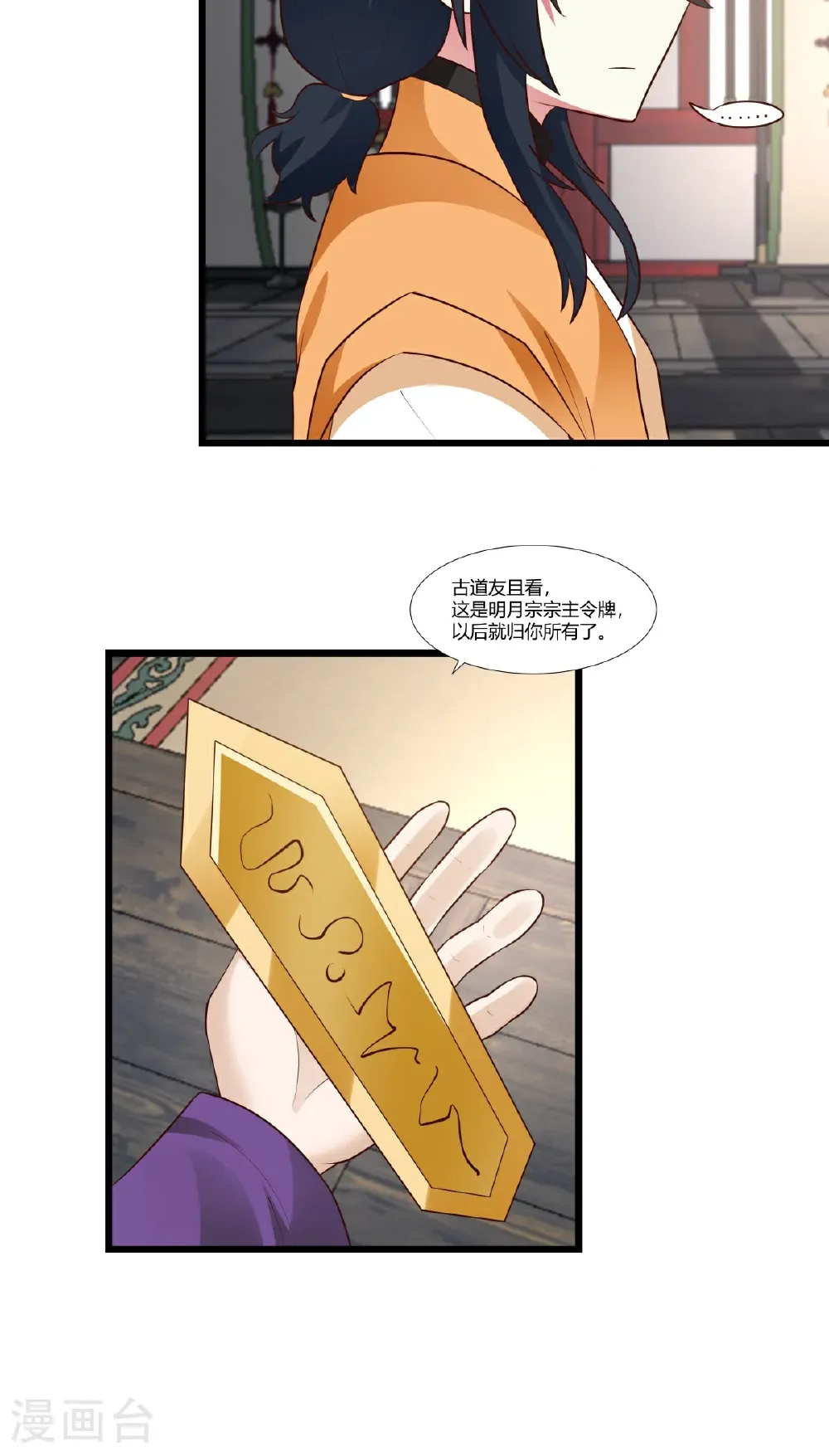 第446话 禅让9