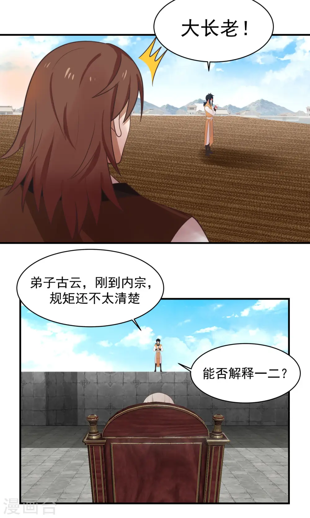 第161话 生死相搏9