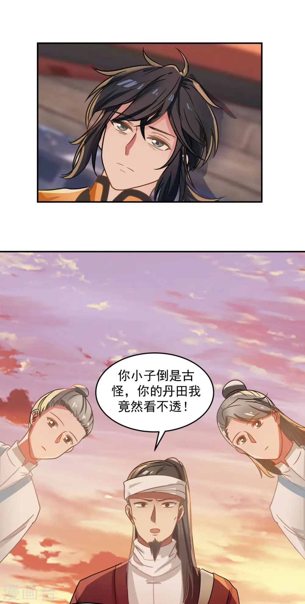 第106话 魔种暴露10