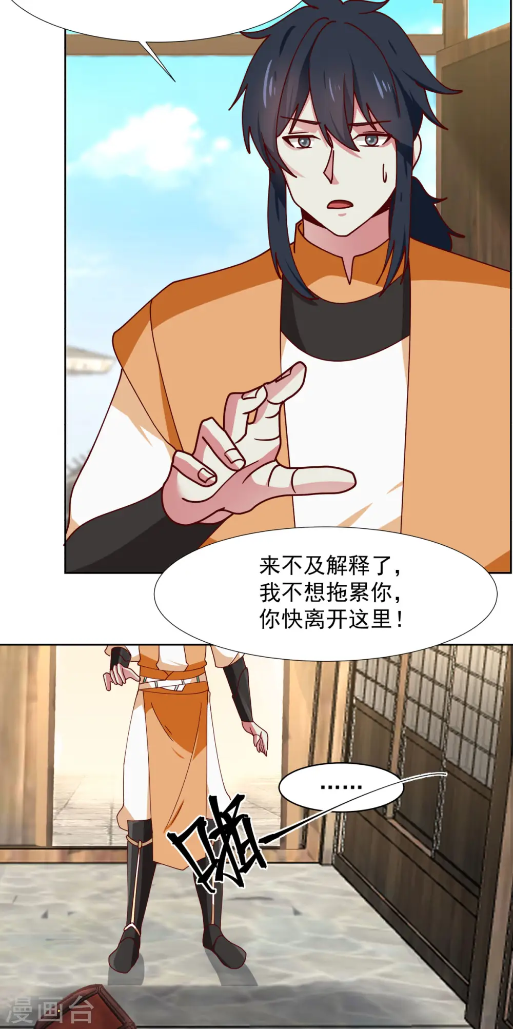 第225话 救神医10
