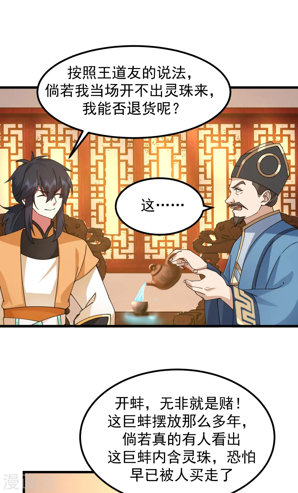 第308话 诚意10