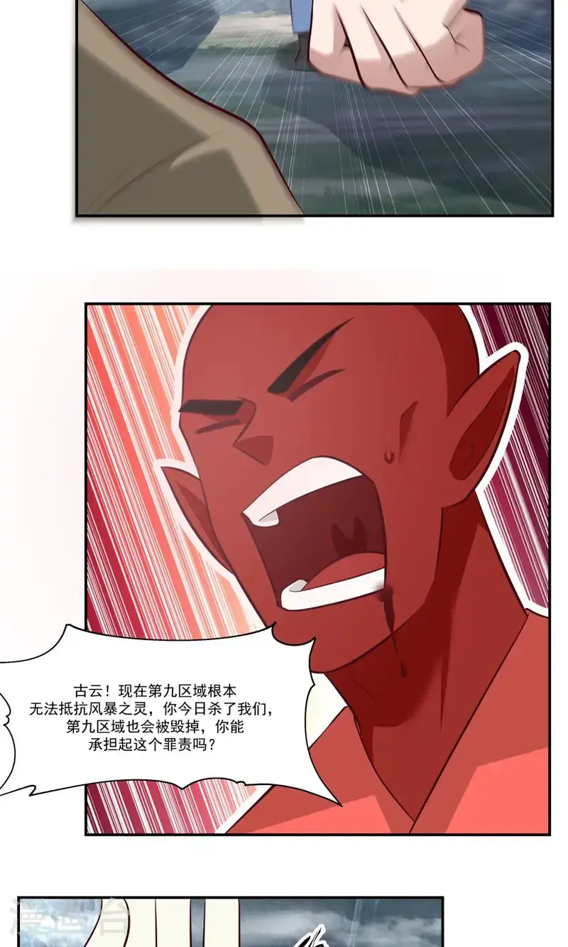 第417话 杀人灭口14