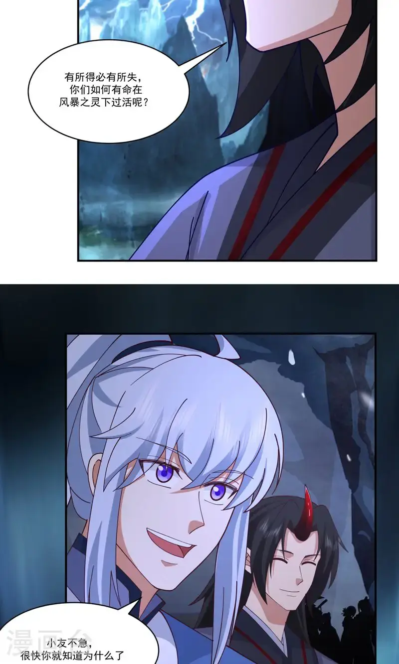 第411话 暗访11