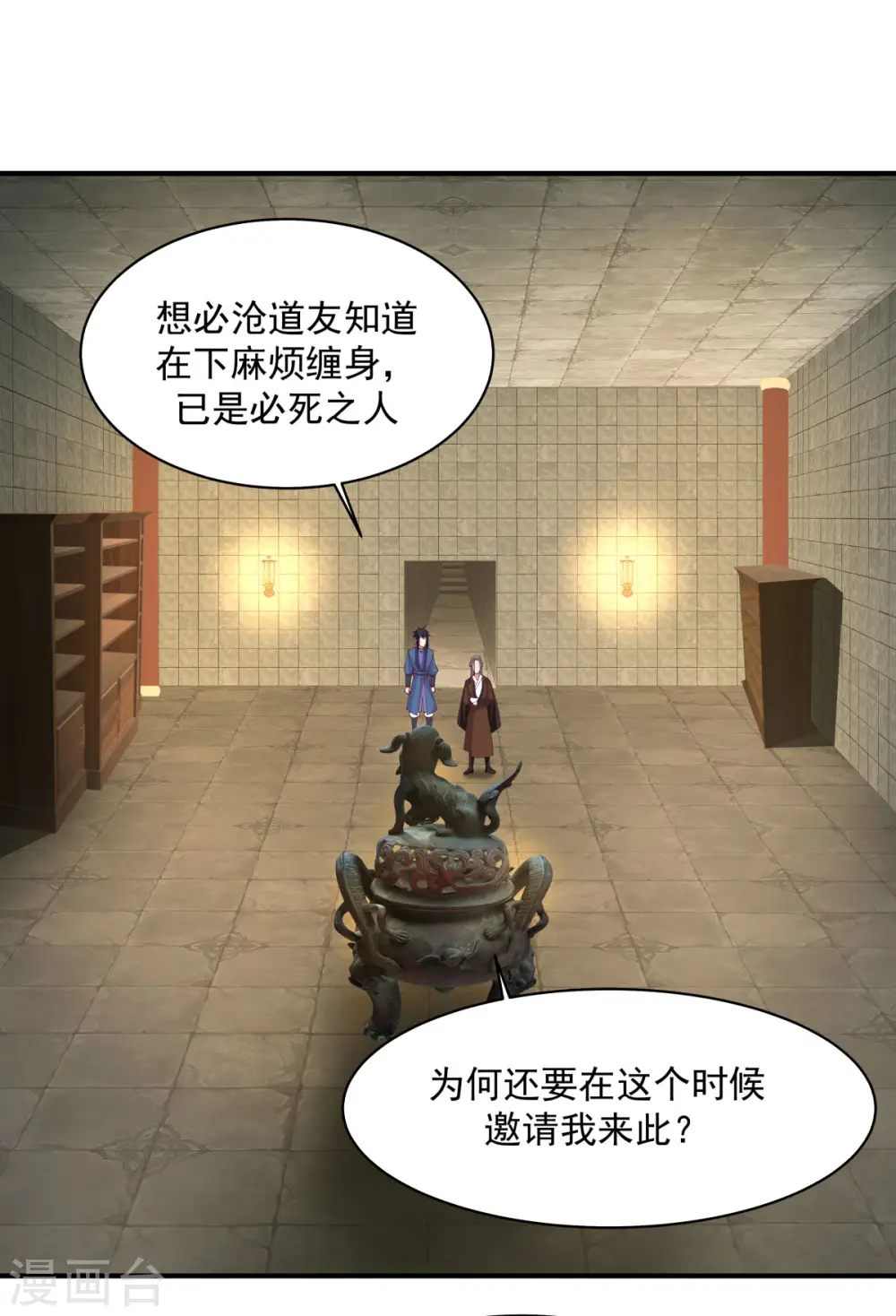 第167话 结盟21