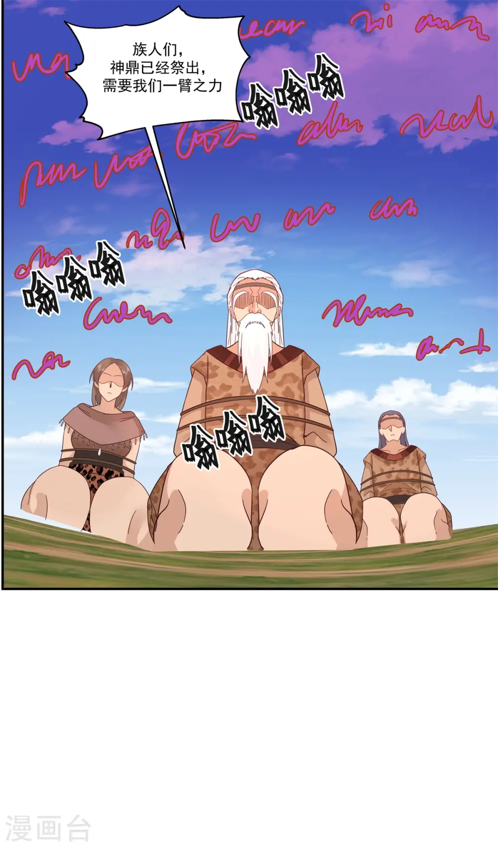 第278话 古神转世6