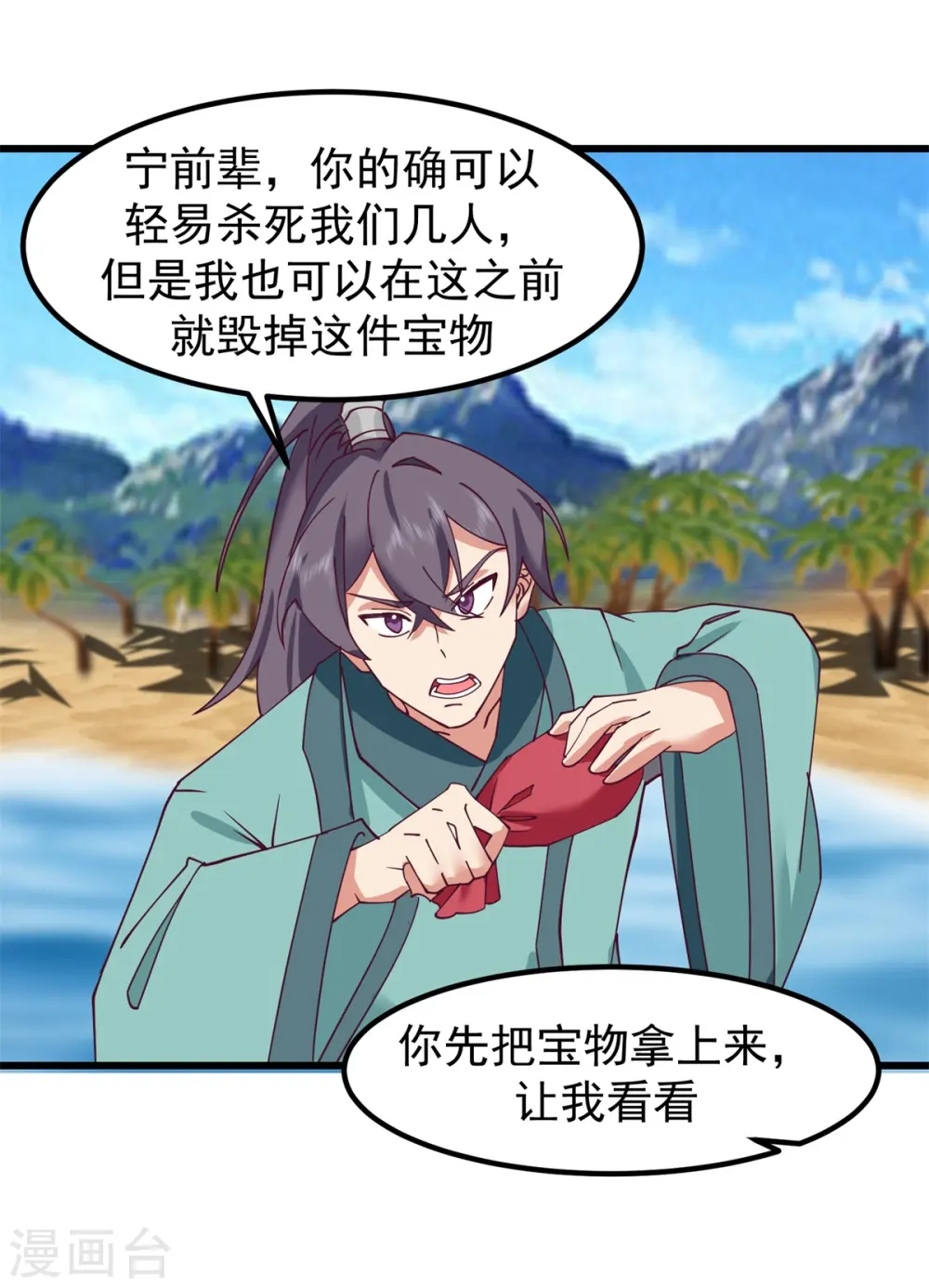 第299话 使用爆炸傀儡4