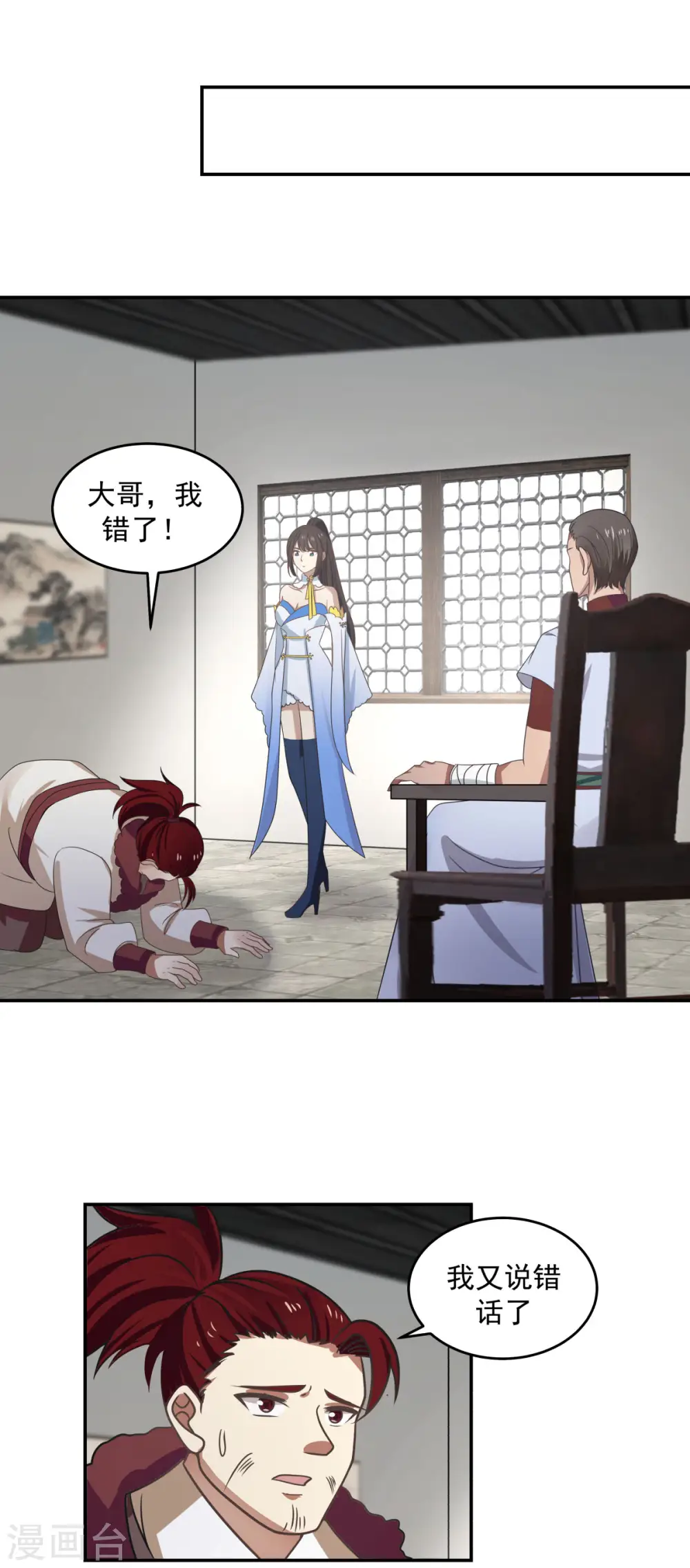 第111话 新旅程出发2