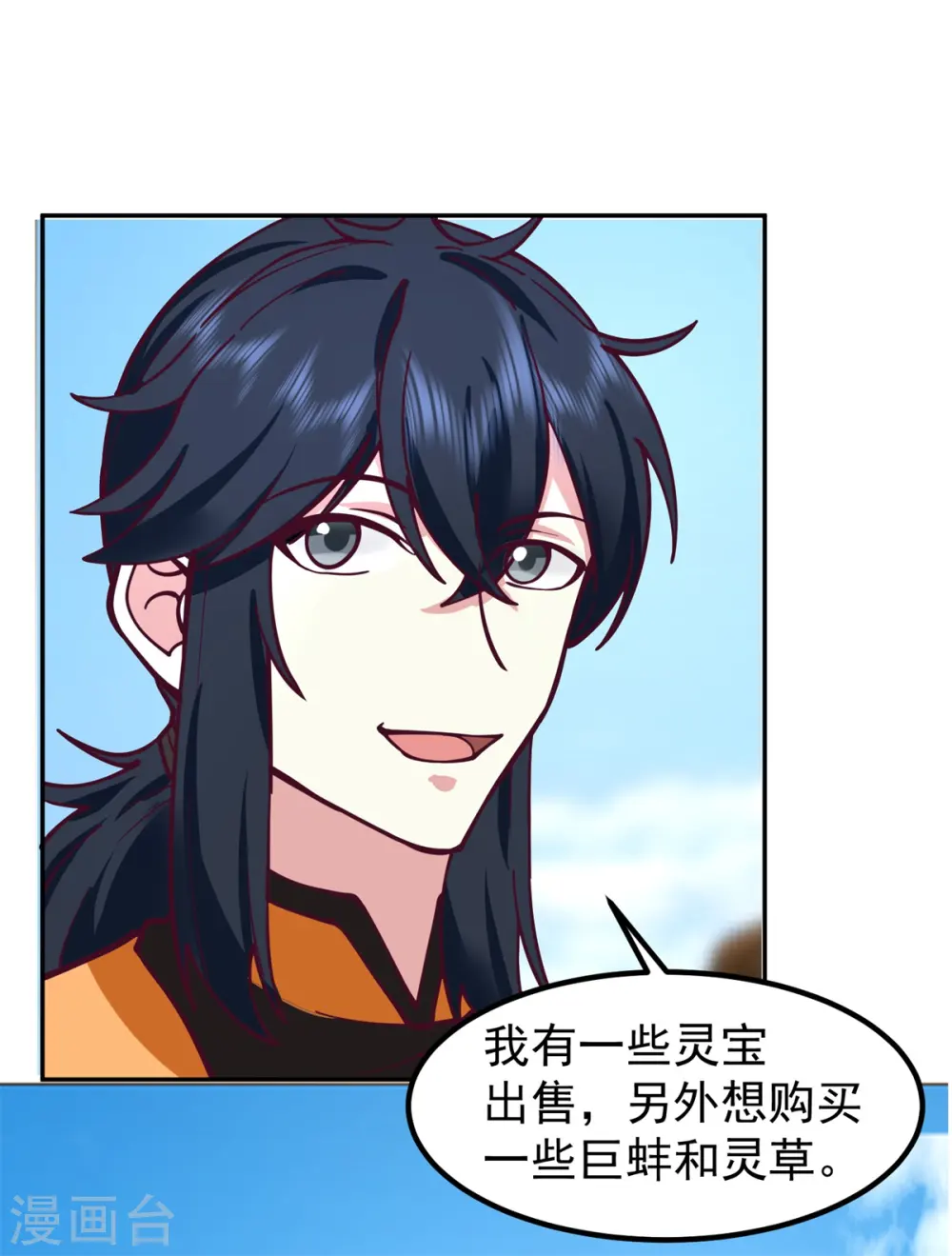 第309话 真正的主人14