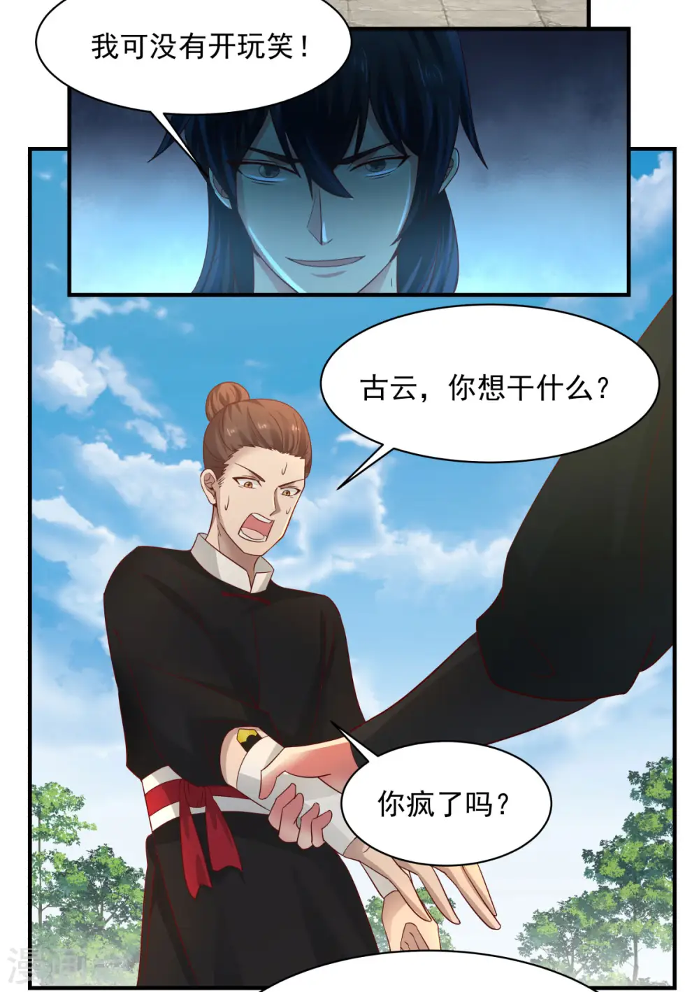 第182话 逃离1