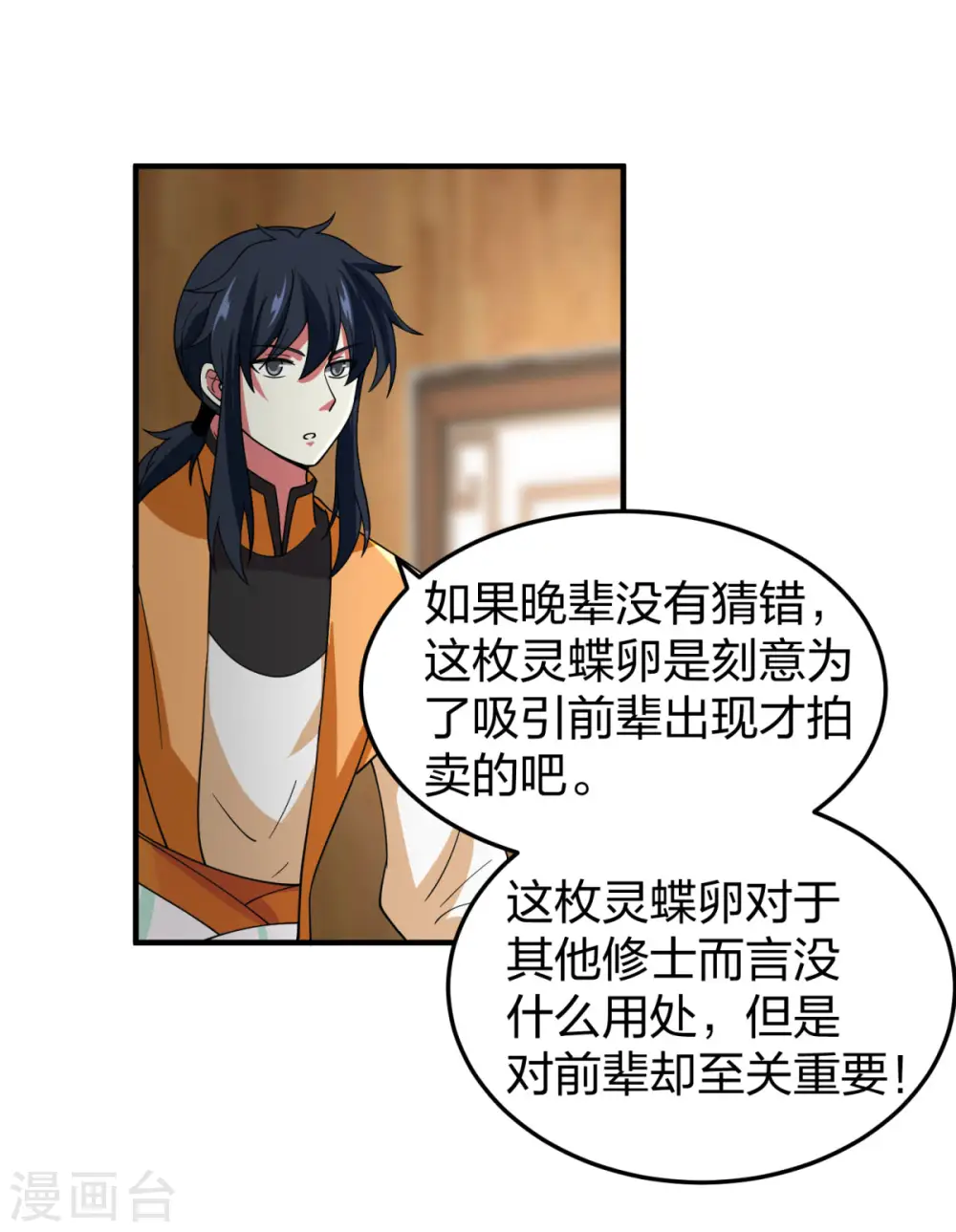 第252话 代拍10