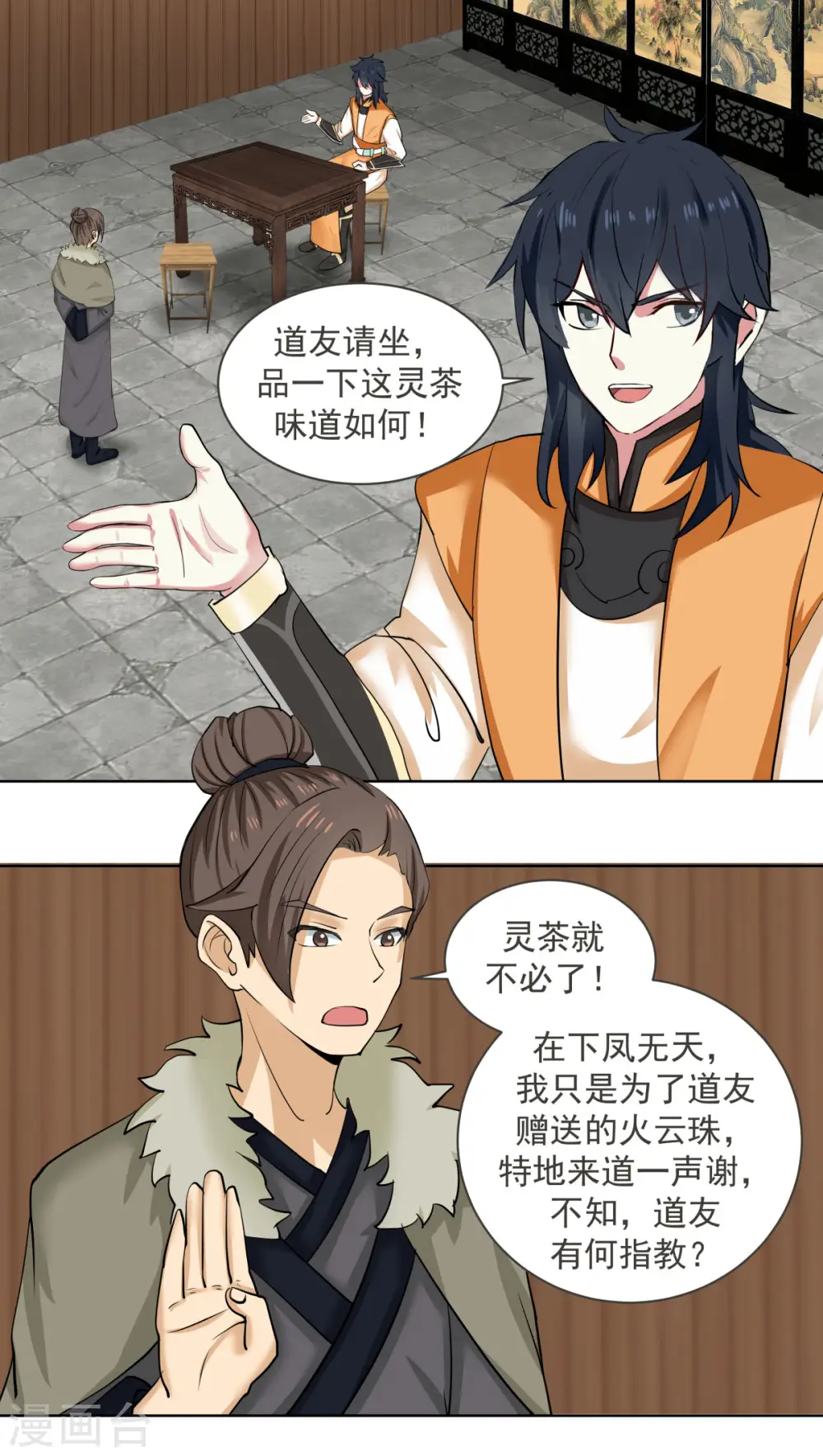 第212话 关闭阵法5
