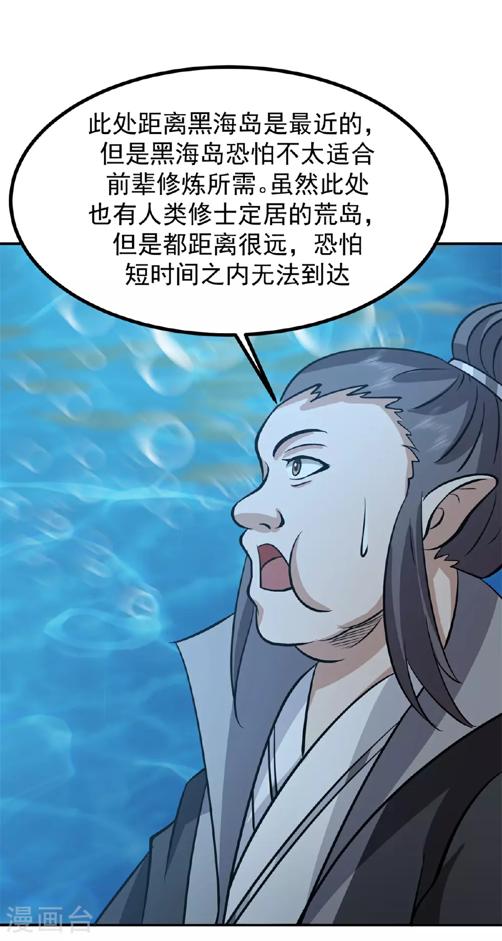第369话 渔翁得利24