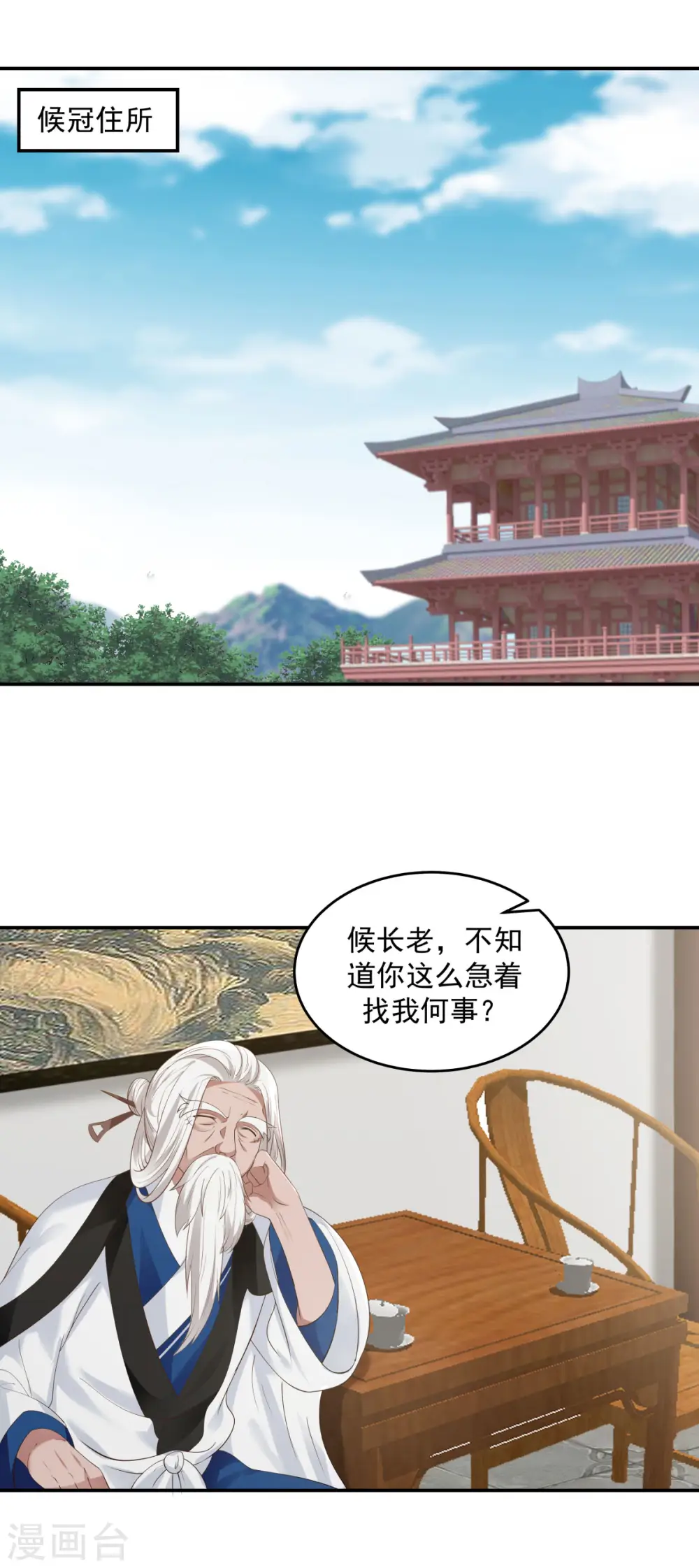 第121话 明月宗秘地0