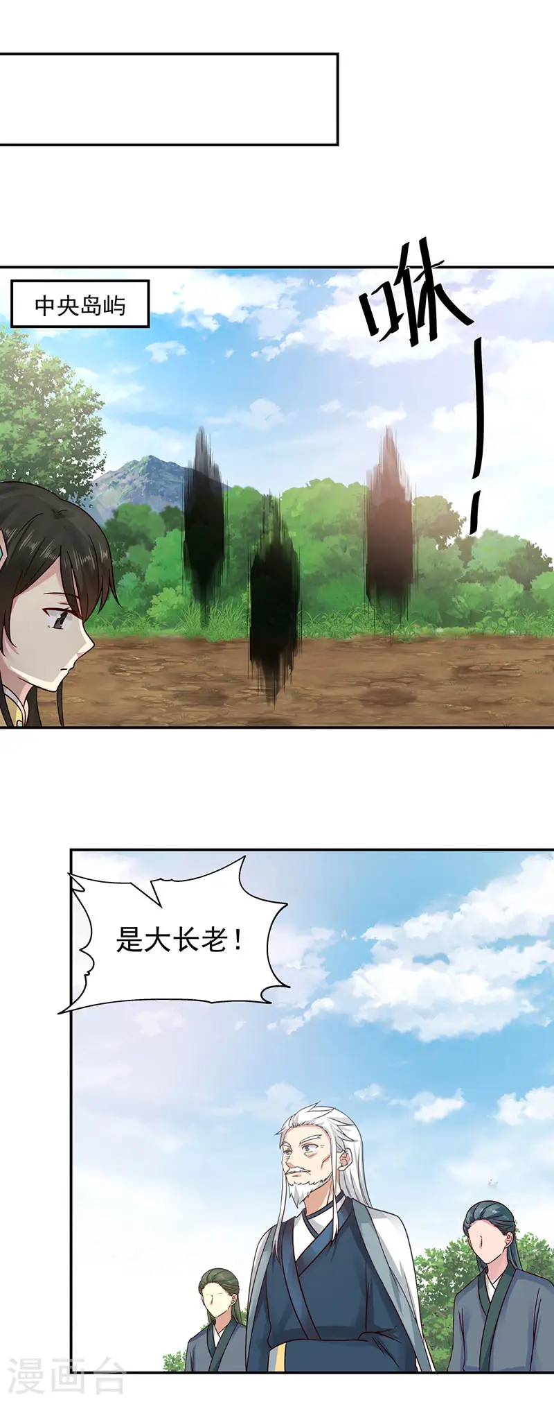第104话 精魄争夺战3