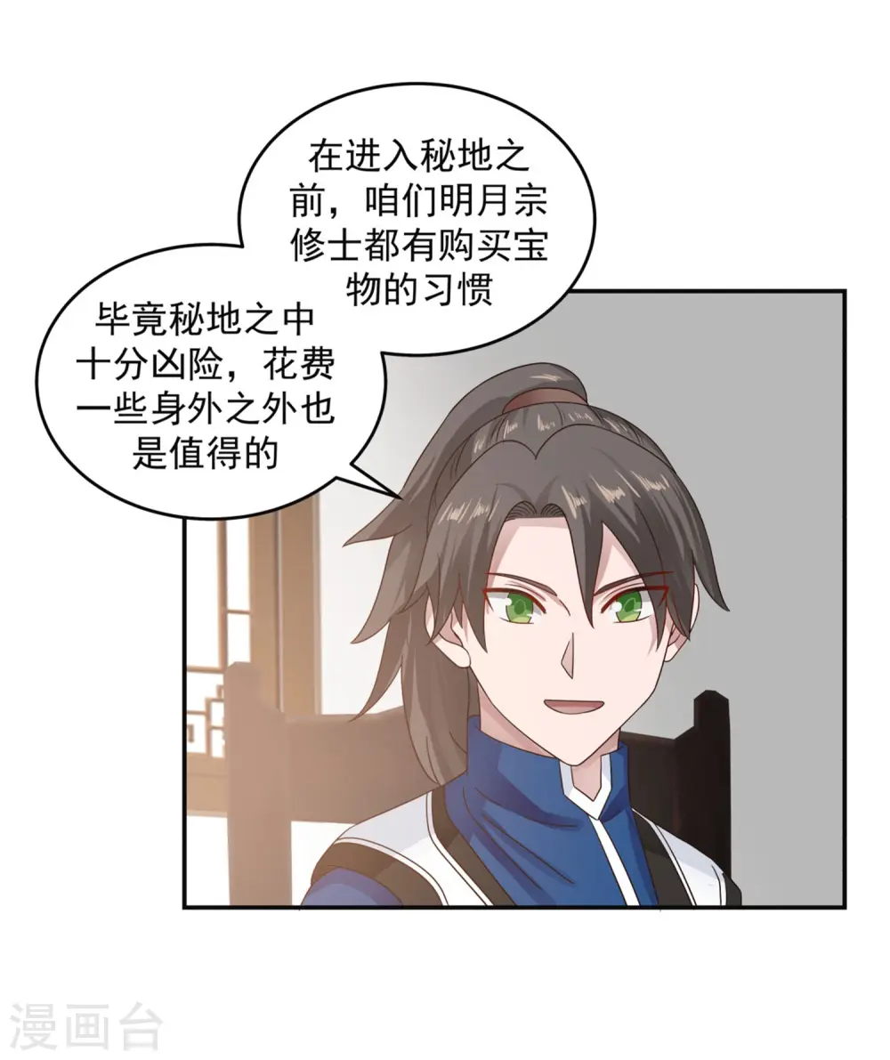 第131话 新客人8