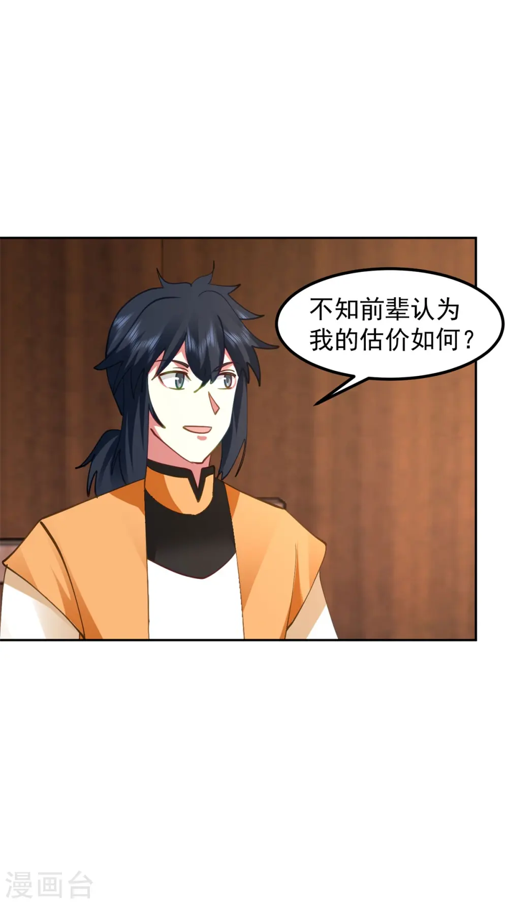 第321话 天灵蚌到手4