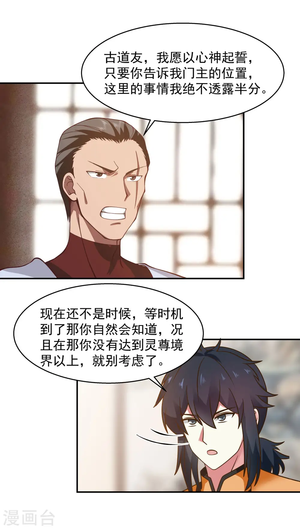 第275话 复活古神3