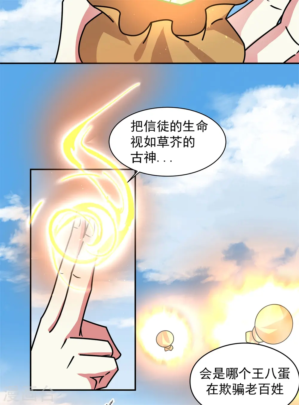 第279话 收场15