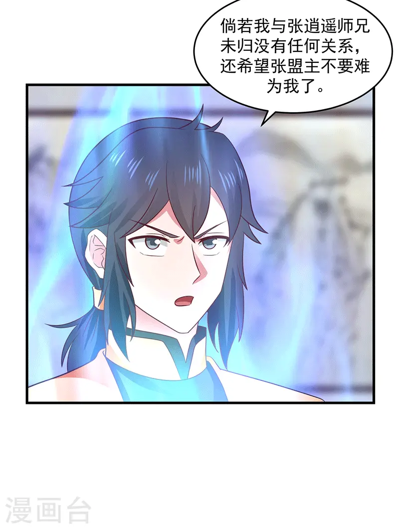 第84话 搜查10